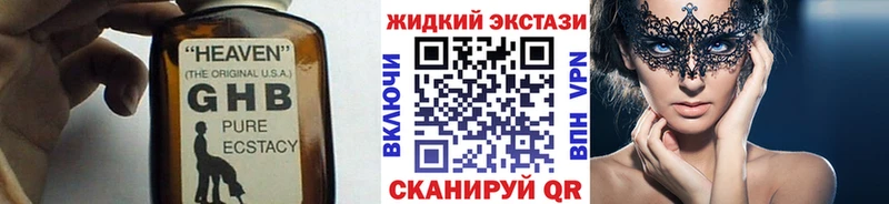 БУТИРАТ BDO 33%  Купить закладки  Болохово 