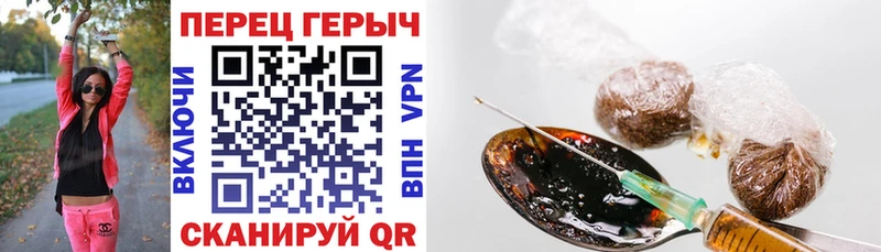 Героин хмурый  Купить где  Болохово 